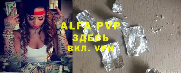 ALPHA PVP Алексин